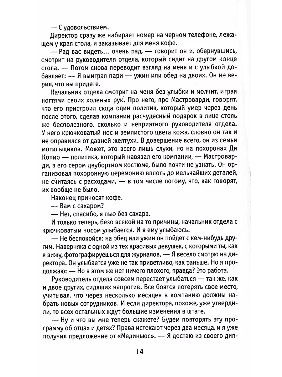 Три метра над небом: Трижды ты Рипол-Классик 11142323 купить за 446 ₽ в  интернет-магазине Wildberries