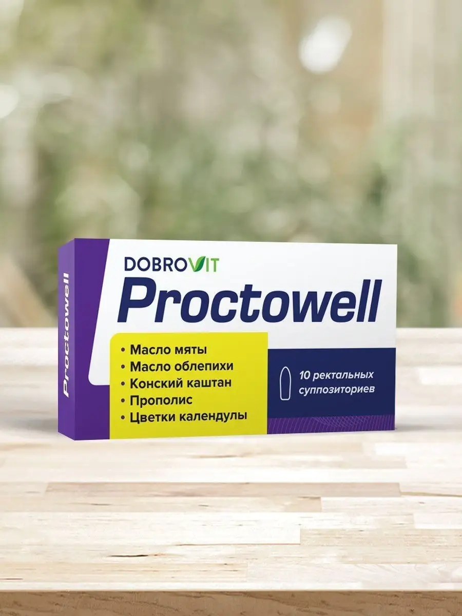 Средство от геморроя DobroVit свечи Proctowell DOBROVIT 11142450 купить в  интернет-магазине Wildberries