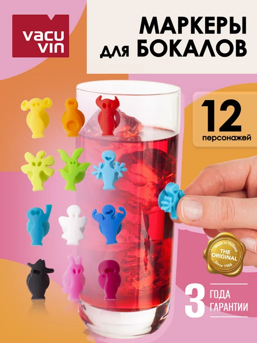 Vacu Vin Маркеры для бокалов 12 шт, 12 шт