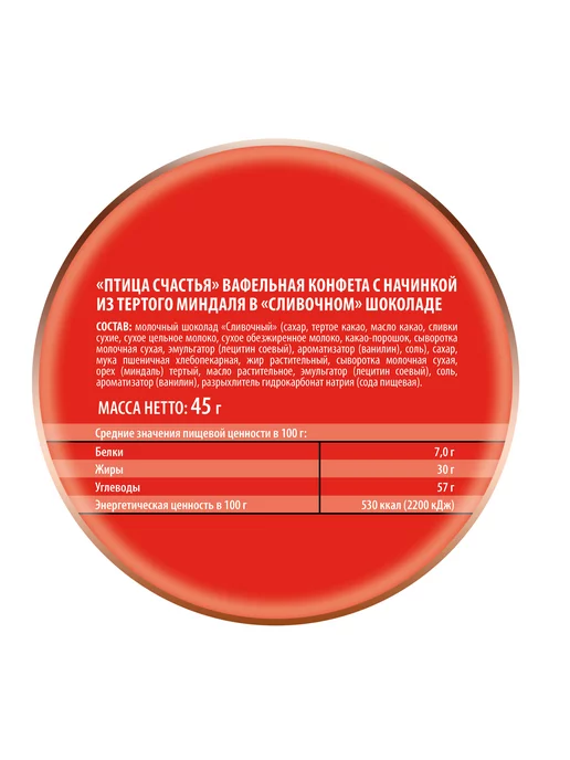 Победа Вкуса Батончик "Птица Счастья", 20 шт. по 45 г, 20 шт, 45 г, фото 3