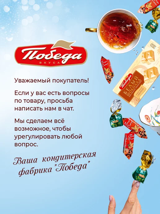 Победа Вкуса Батончик "Птица Счастья", 20 шт. по 45 г, 20 шт, 45 г, фото 8