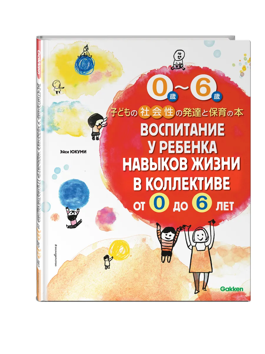 Воспитание у ребенка навыков жизни в коллективе от 0 до 6