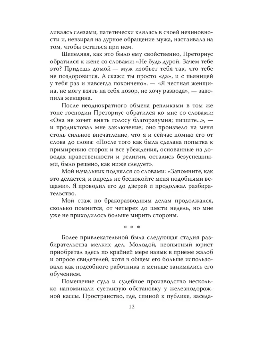 Второй рейх. Не надо воевать с Россией Эксмо 11157630 купить в  интернет-магазине Wildberries