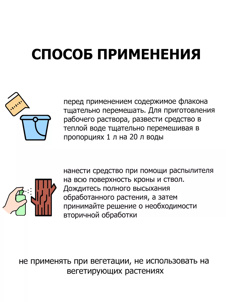 Защита от низких температур для плодовых, декоративных 1 л Пуршат 11158129  купить за 593 ₽ в интернет-магазине Wildberries