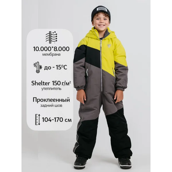 Комбинезон детский мембранный зимний