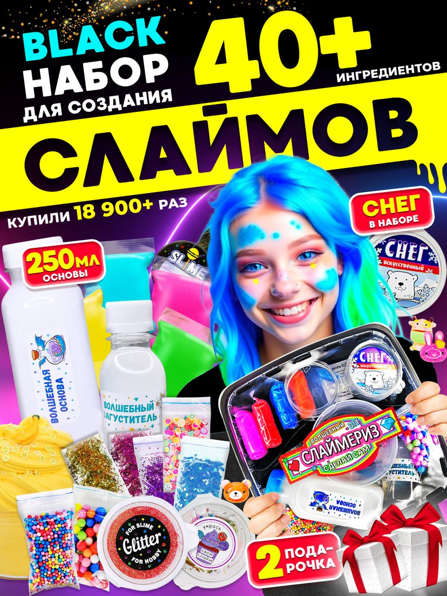 Набор для опытов сделай сам 