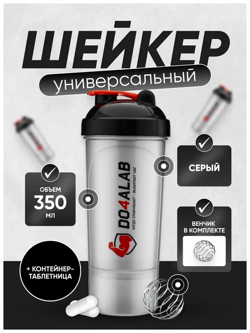 Do4a Lab Шейкер для протеина 350 мл с контейнером и венчиком, 350 мл