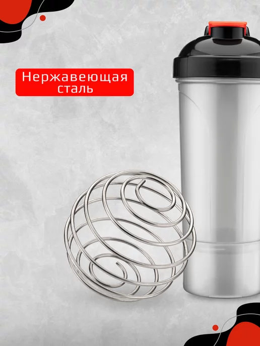 Do4a Lab Шейкер для протеина 350 мл с контейнером и венчиком, 350 мл, фото 2