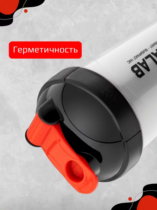 Do4a Lab Шейкер для протеина 350 мл с контейнером и венчиком, 350 мл, фото 3