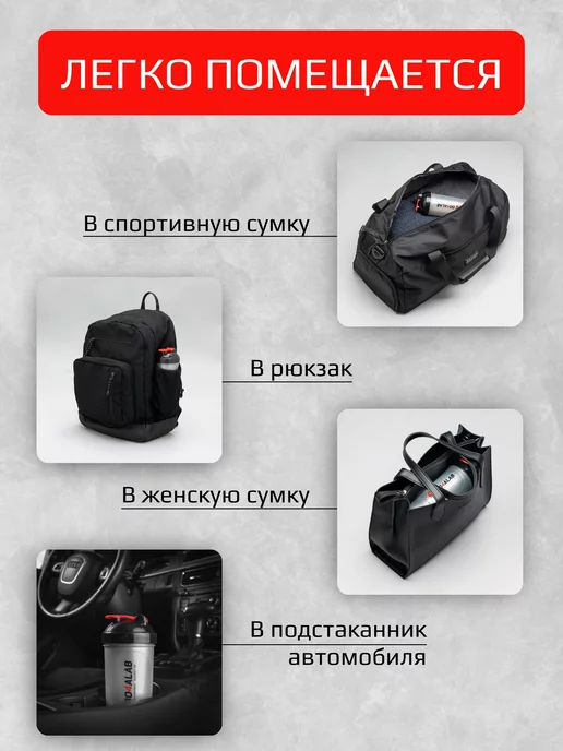 Do4a Lab Шейкер для протеина 350 мл с контейнером и венчиком, 350 мл, фото 4