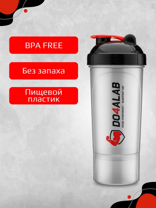 Do4a Lab Шейкер для протеина 350 мл с контейнером и венчиком, 350 мл, фото 6