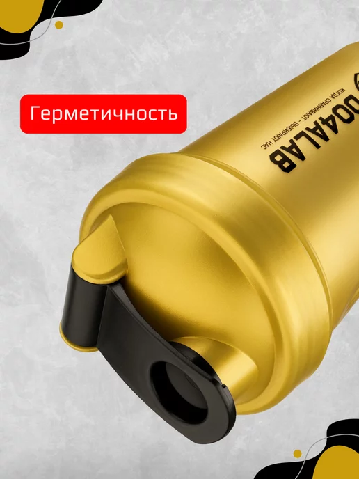 Do4a Lab Спортивный шейкер для протеина 400 мл с венчиком, 400 мл, фото 3