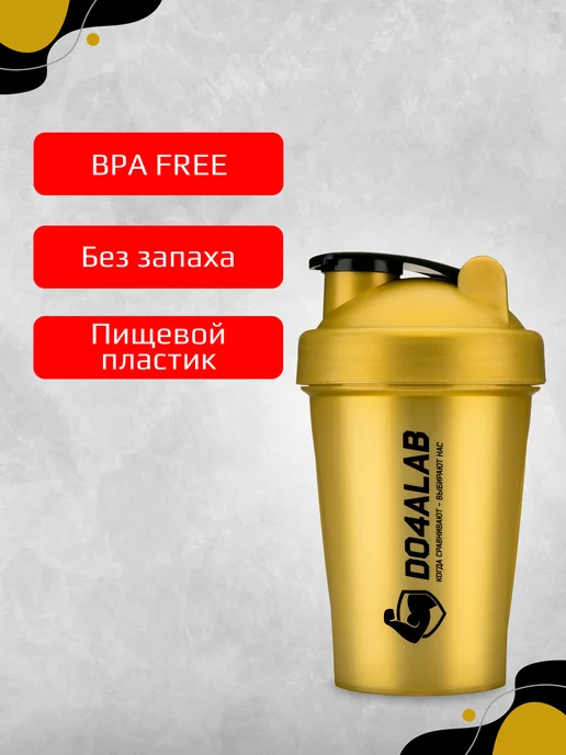 Do4a Lab Спортивный шейкер для протеина 400 мл с венчиком, 400 мл, фото 6