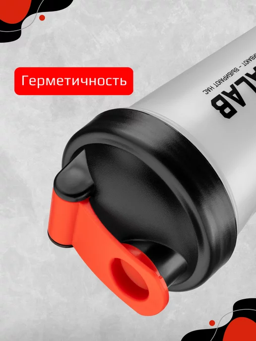 Do4a Lab Спортивный шейкер для протеина 600 мл с венчиком, 600 мл, фото 3