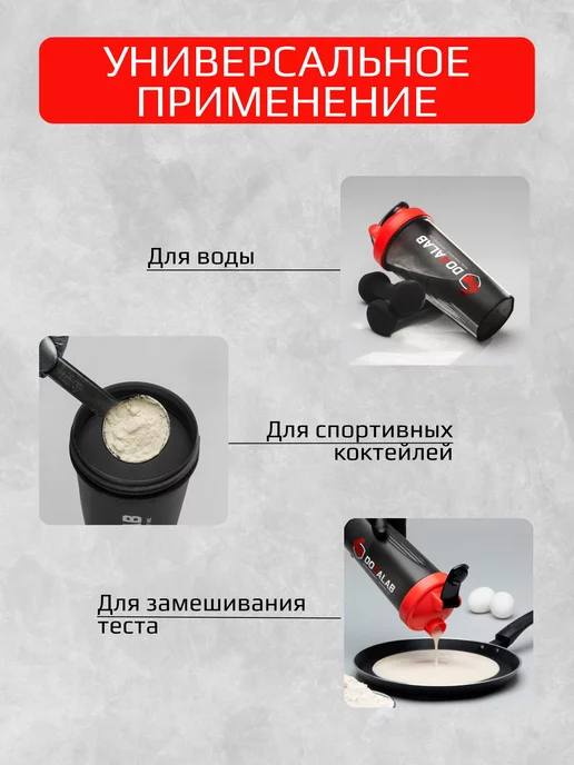 Do4a Lab Спортивный шейкер для протеина 600 мл с венчиком, 600 мл, фото 7