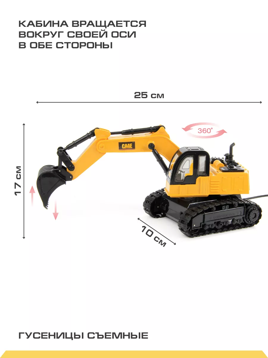 Экскаватор 1:36 игрушка машинка на пульте управления