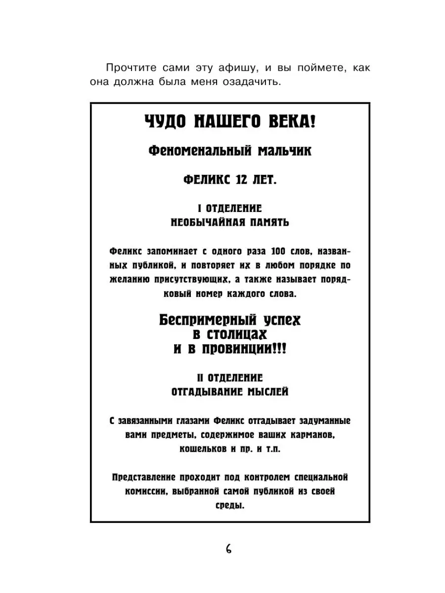 Научные фокусы и головоломки Издательство АСТ 11171332 купить за 367 ₽ в  интернет-магазине Wildberries