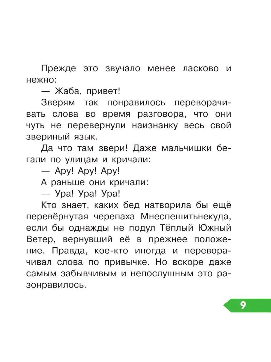 Дневник кузнечика Кузи. Маленькие Издательство АСТ 11171351 купить в  интернет-магазине Wildberries