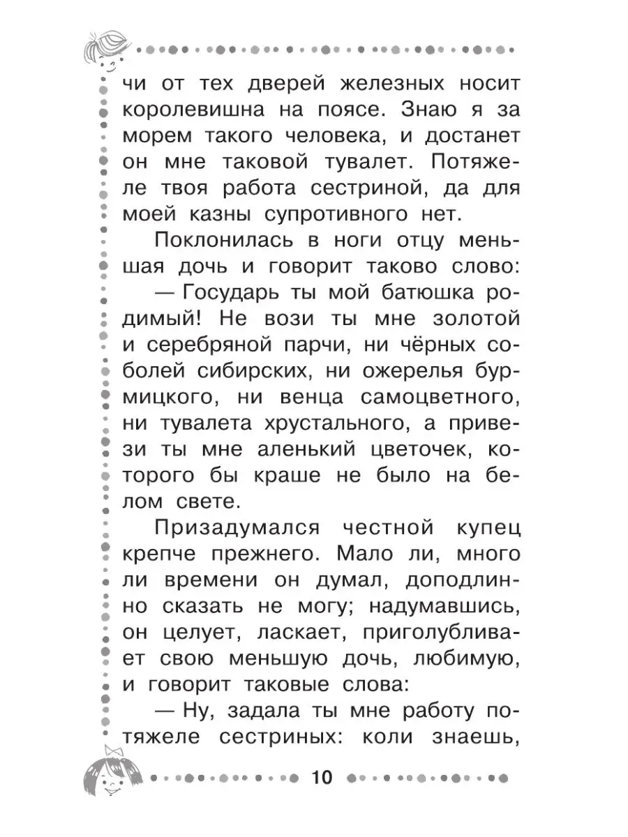 Волшебное кольцо. Сказки Издательство АСТ 11171360 купить в  интернет-магазине Wildberries