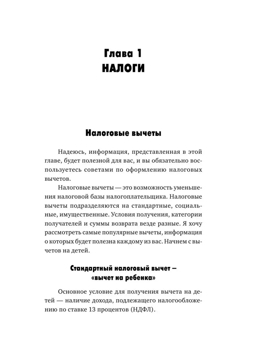 Домашний юрист. Все что нужно знать о своих правах Издательство АСТ  11171421 купить в интернет-магазине Wildberries