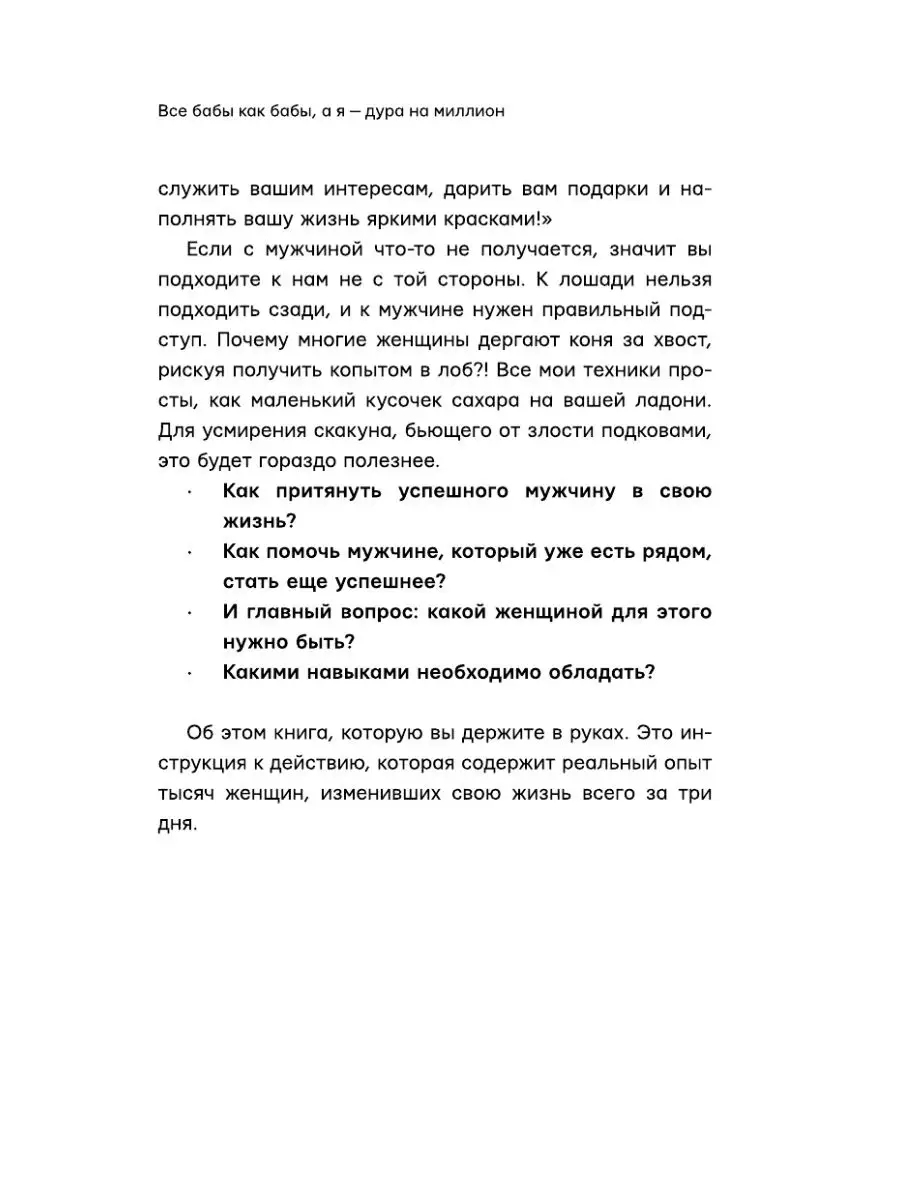 Все бабы, как бабы, а я дура на Издательство АСТ 11171434 купить в  интернет-магазине Wildberries