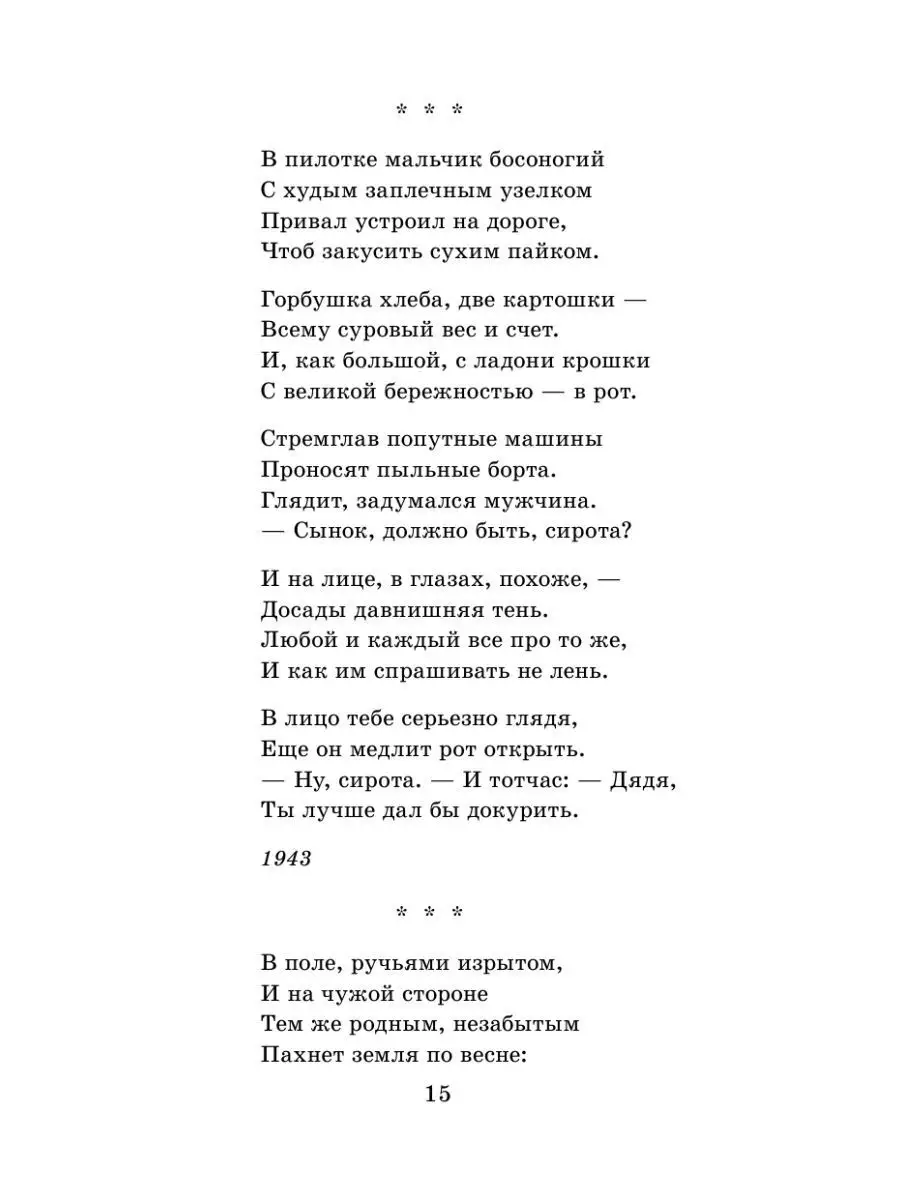 Профилактика нарушений письма » Образовательный портал городского округа Тольятти