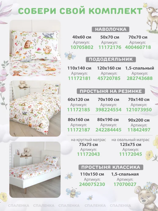 Спаленка Пододеяльник 110х140 детский хлопок,поплин, вариант, фото 7