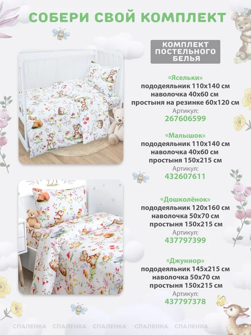Спаленка Пододеяльник 110х140 детский хлопок,поплин, вариант, фото 8