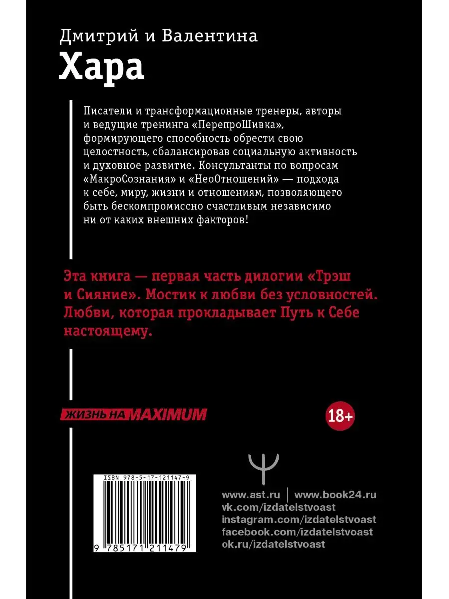 Трэш. #Путь к осознанности. 2-е издание Издательство АСТ 11174233 купить в  интернет-магазине Wildberries