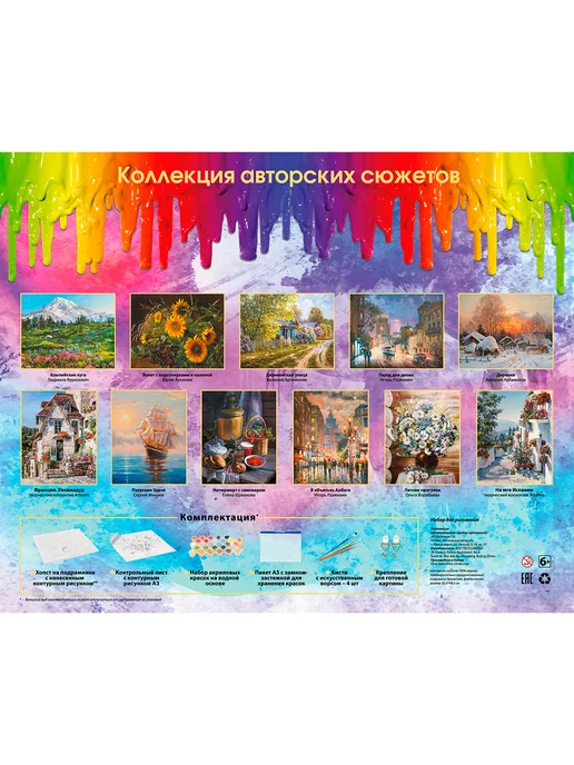 Белоснежка Картина по номерам на подрамнике 30х40, 30x40, фото 8