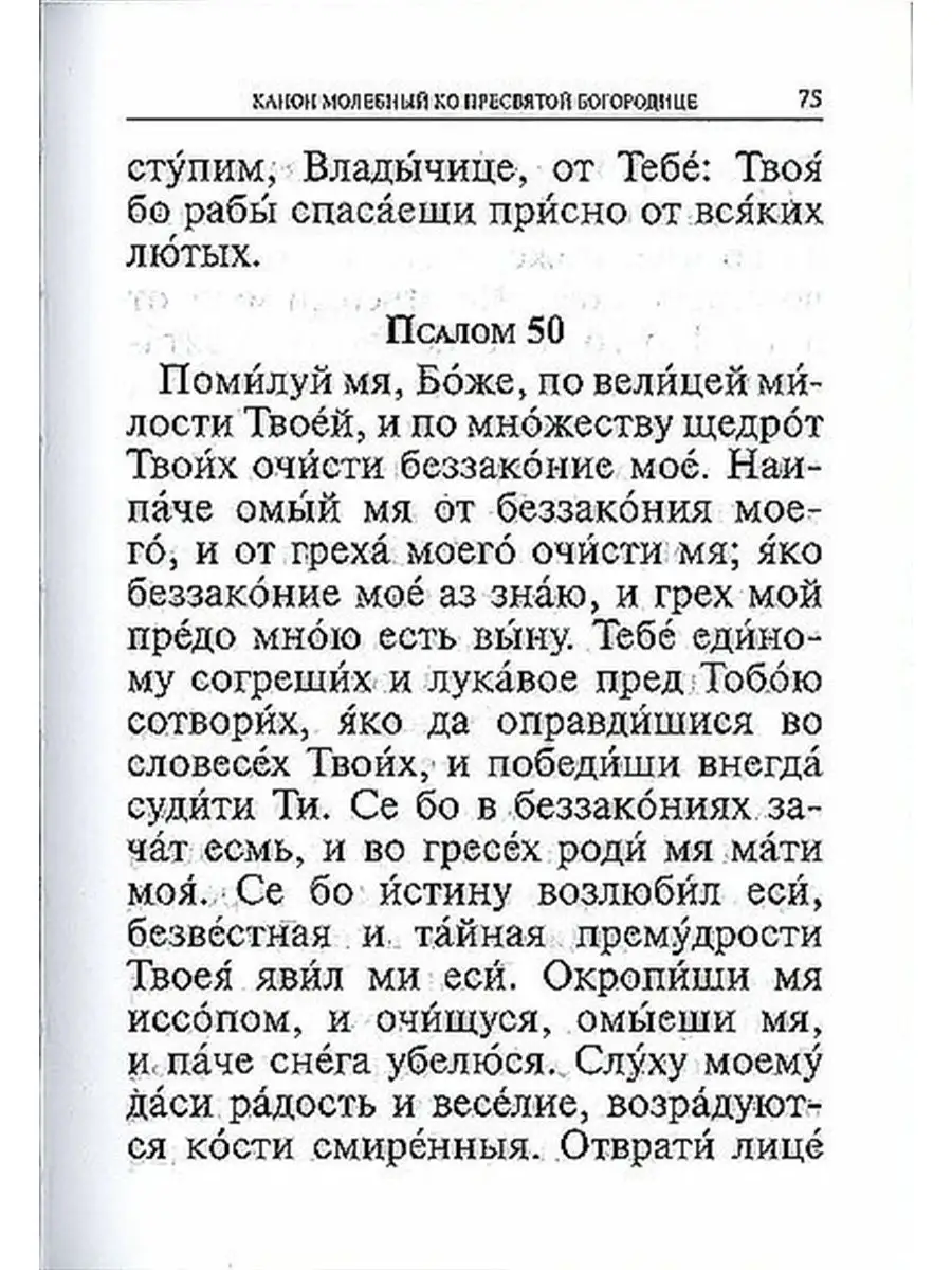 Можно ли Последование ко Причастию прочитать вечером? - Православный журнал «Фома»