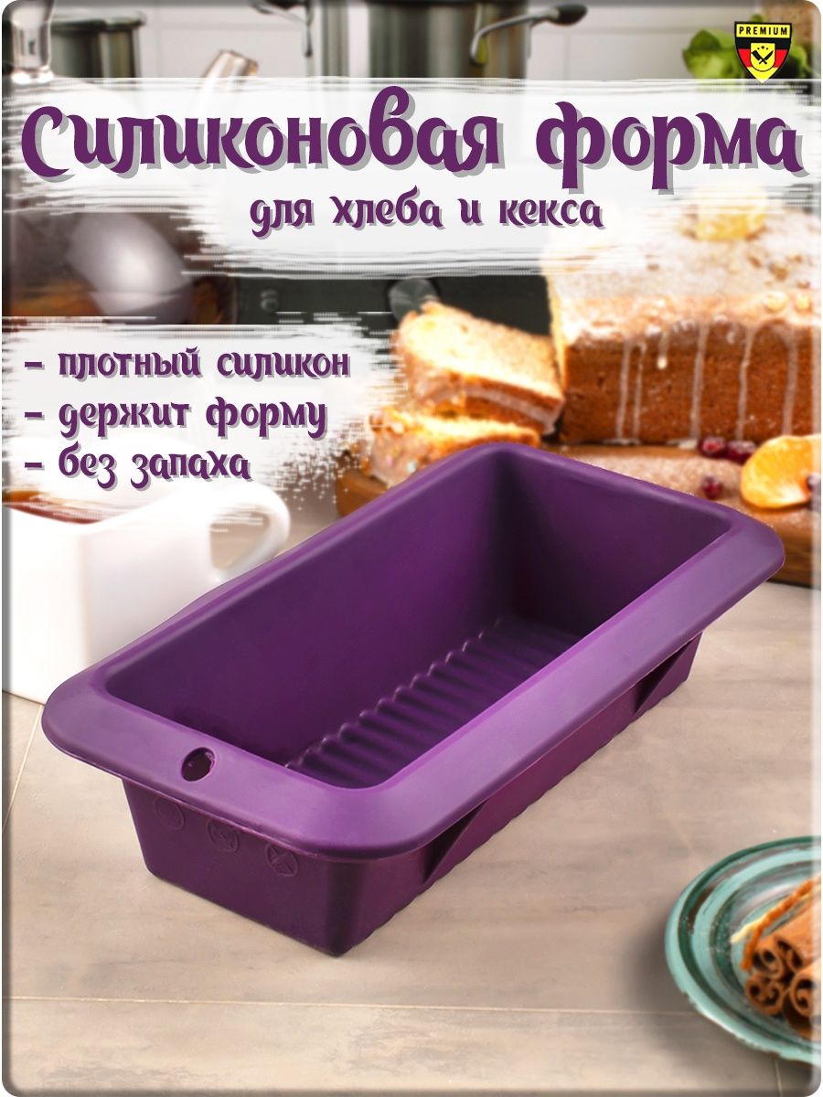 Силиконовые формы Tupperware тапервер