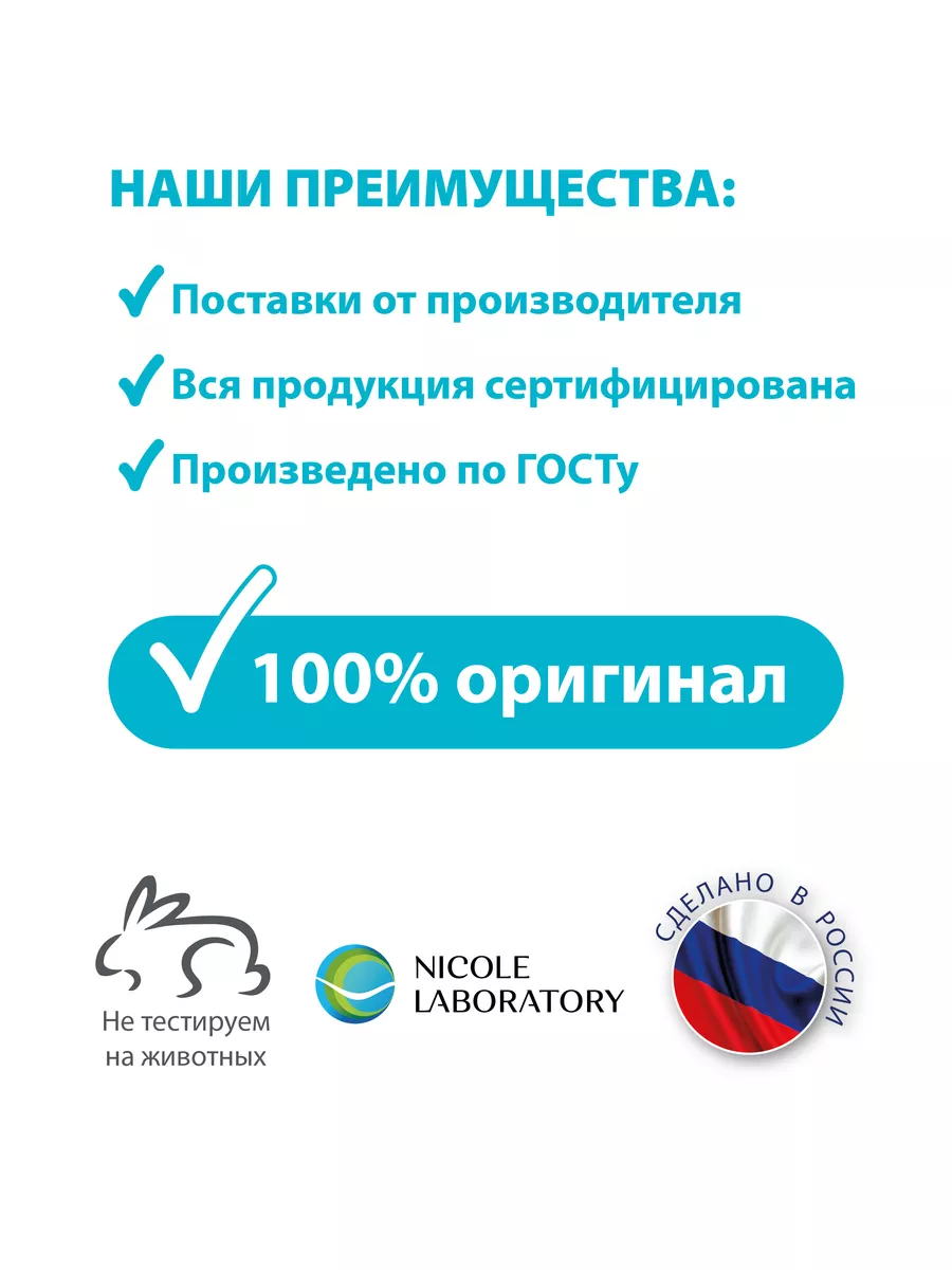 Набор от прыщей для комбинированной кожи Stopproblem NICOLE LABORATORY  11179528 купить за 345 ₽ в интернет-магазине Wildberries