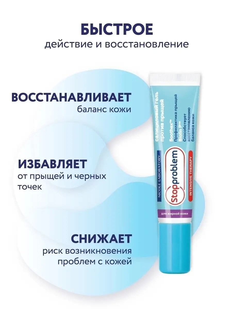 Купить Комплекс для проблемной кожи в интернет-магазине, цена, отзывы, доставка в Казахстан