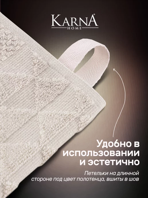 KARNA Полотенца махровые банные набор бамбук, бежевый, фото 8