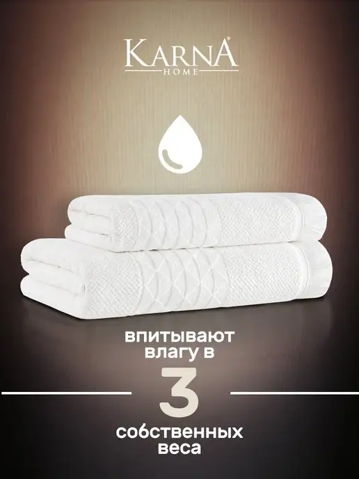 KARNA Набор полотенец для ванной банных, бамбук, бежевый, фото 7