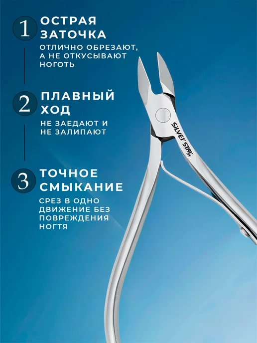Педикюрные кусачки для ногтей, серебристый, фото 2