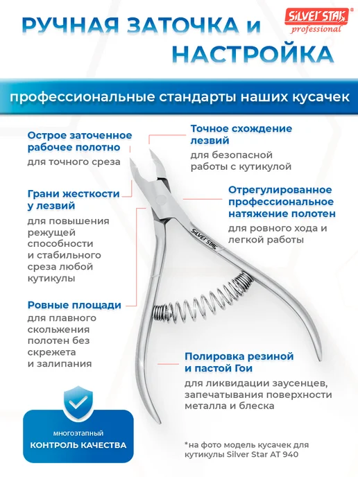 Педикюрные кусачки для ногтей, серебристый, фото 6