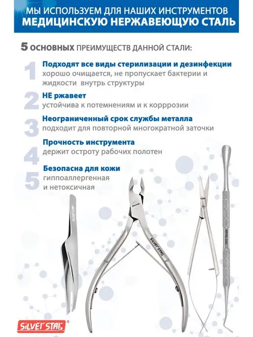 Silver Star Пилка для ногтей пилка для маникюра металлическая АТ451, серебристый, фото 3