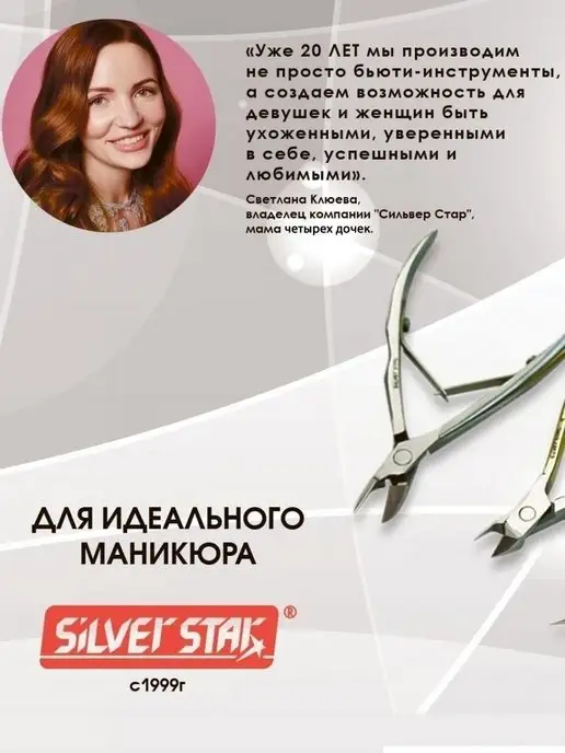 Silver Star Пилка для ногтей пилка для маникюра металлическая АТ451, серебристый, фото 4