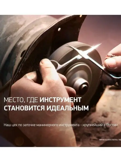 Silver Star Пилка для маникюра металлическая с триммером, серебристый, фото 8