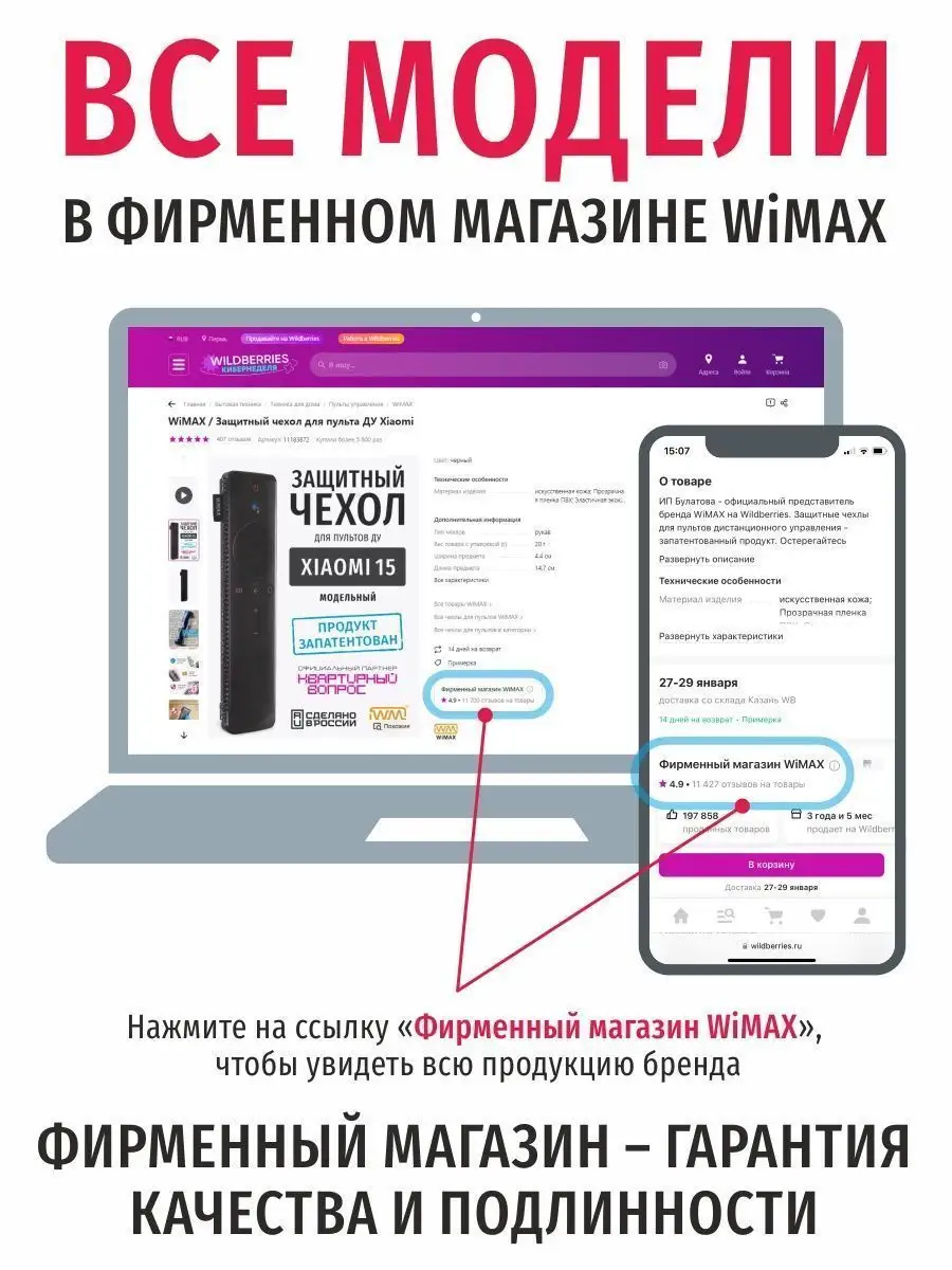 Чехол для пульта ДУ телевизора Xiaomi 15 см, экокожа WiMAX 11183872 купить  за 272 ₽ в интернет-магазине Wildberries