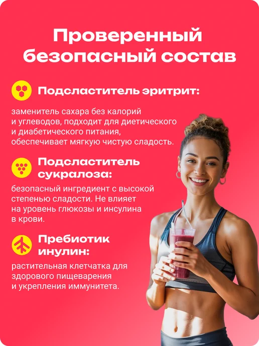 Пребиосвит Сахарозаменитель Файбер без калорий 300г, 300 г, фото 4