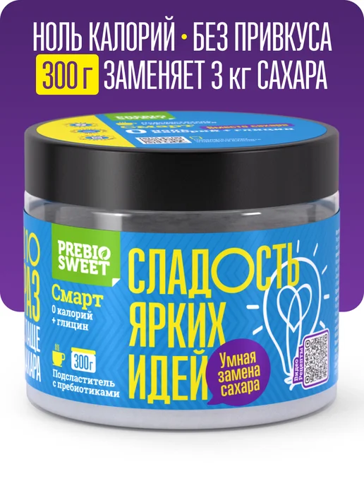 Пребиосвит Сахарозаменитель Смарт антистресс 300г без горечи, 300 г