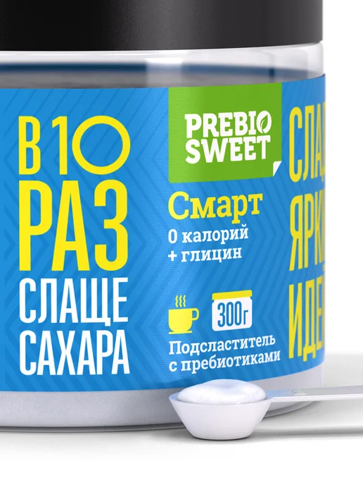 Пребиосвит Сахарозаменитель Смарт антистресс 300г без горечи, 300 г, фото 4