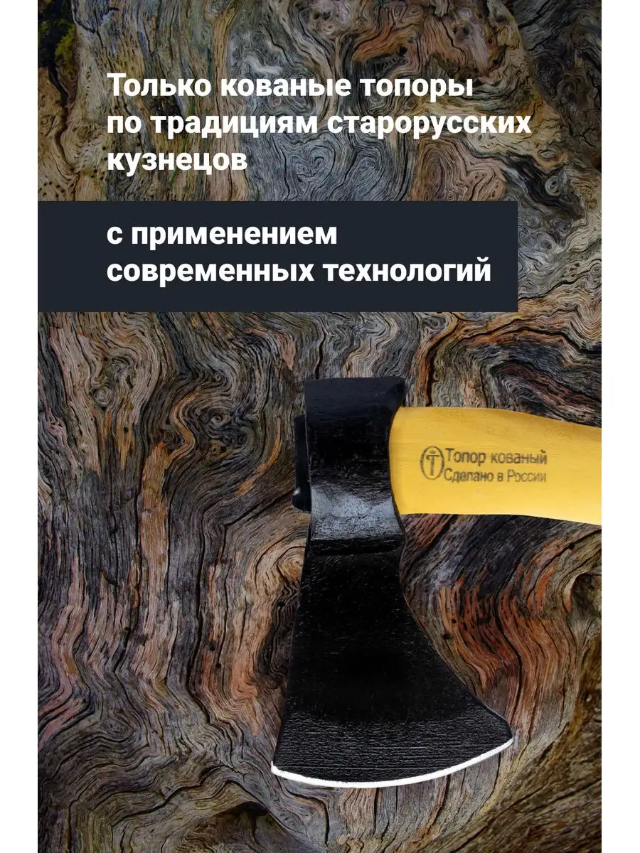 Современные кованые топоры: как они устроены и как выбрать топор