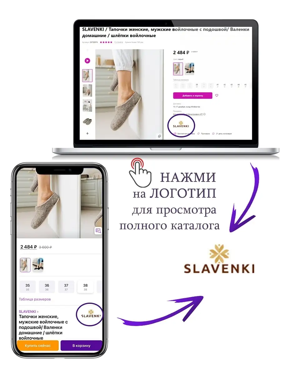 Детские войлочные тапочки с подошвой SLAVENKI 11185359 купить за 885 ₽ в  интернет-магазине Wildberries