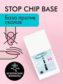 База для лака "Stop Chip Base Coat", 11 мл. Bow 11188982 купить за 331 ₽ в интернет-магазине Wildberries