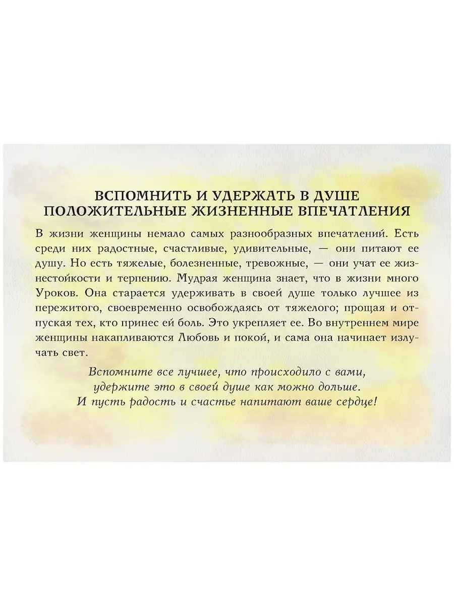 Тайны женской силы. 24 карточки Издательство Речь 11189048 купить за 268 ₽  в интернет-магазине Wildberries