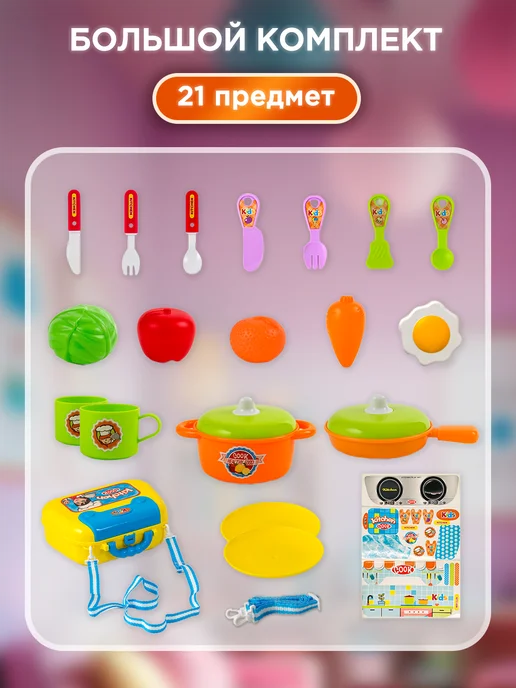 BESTLIKE Игрушечная кухня набор посуды, синий, фото 2